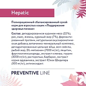 Корм Florida Preventive Line Hepatic для кошек для поддержание здоровья печени Корм Florida Preventive Line Hepatic для кошек для поддержание здоровья печени