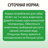 Банки Dog Lunch для собак с говядиной и овощами Банки Dog Lunch для собак с говядиной и овощами