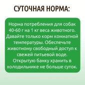 Банки Dog Lunch для собак с говядиной и овощами