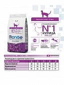 Сухой Корм Monge Cat Adult для взрослых кошек с курицей Сухой Корм Monge Cat Adult для взрослых кошек с курицей
