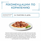 Влажный корм Гурмэ Перл Нежное филе для кошек, с курицей в соусе, Пауч Влажный корм Гурмэ Перл Нежное филе для кошек, с курицей в соусе, Пауч