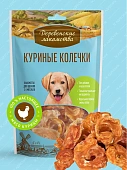 Деревенские Лакомства для щенков куриные колечки