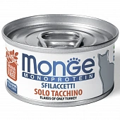 Банки Monge Cat Monoprotein для кошек мясные хлопья из индейки Банки Monge Cat Monoprotein для кошек мясные хлопья из индейки