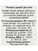 Консервы Happy Dog Natur Line для собак с ягнёнком и рисом 970г