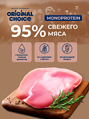 Банки Original Choice Monoprotein Adult Mini для собак мелких пород 100% индейки