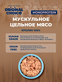 Банки Original Choice Monoprotein Adult Mini для собак мелких пород 100% ягненка