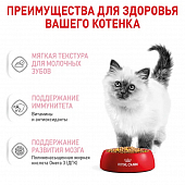 Паучи Royal Canin Kitten для котят в возрасте до 12 месяцев в соусе Мультипак!