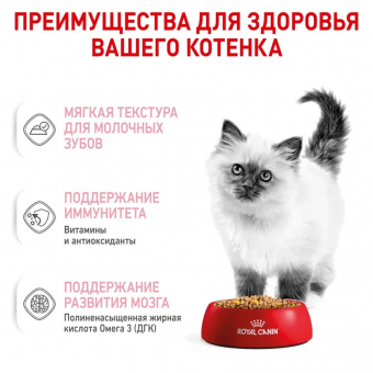 Паучи Royal Canin Kitten для котят в возрасте до 12 месяцев в соусе Мультипак!