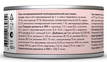 Консервы Florida для кошек с перепёлкой и брусникой