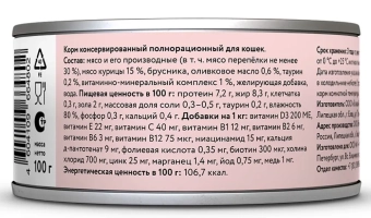Консервы Florida для кошек с перепёлкой и брусникой