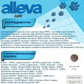 Корм Alleva Care Cat Adult Urinary 360˚ для взрослых кошек, предназначенный для растворения струвитных камней