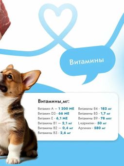 Консервы Best Dinner "Первый шаг" для щенков с 3-х недельного возраста, для беременных и кормящих собак