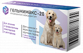 Антигельминтные таблетки "Гельмимакс-20" для щенков и взрослых собак крупных пород