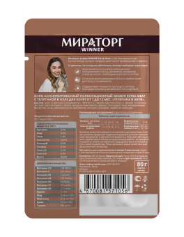 Паучи Мираторг Extra Meat для котят с телятиной в желе