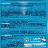 Паучи Brit Premium для котят с цыплёнком в соусе