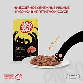 Паучи Enso полнорационный корм для котят кусочки в соусе с курицей