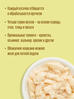 Паучи Деревенские Лакомства для кошек филейная курица в нежном желе