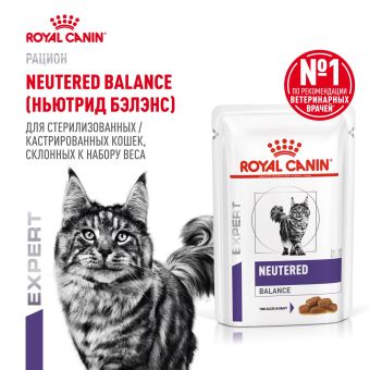 Паучи Royal Canin Neutered Balance для взрослых стерилизованных кошек, склонных к набору веса