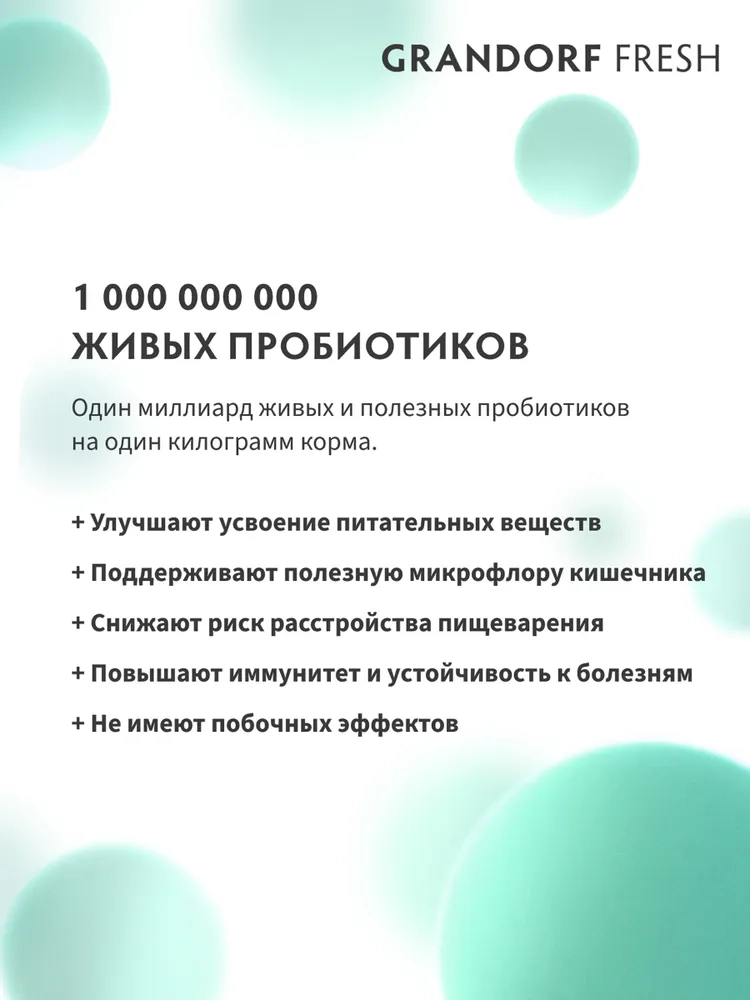 Сухой корм Grandorf Fresh Mini Duc&Sweet Potato, для собак мелких пород с...