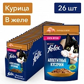 Влажный корм Felix Аппетитные кусочки для взрослых кошек, с курицей в желе