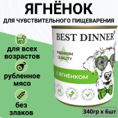 Консервы Best Dinner для щенков и юниоров. Меню №1 Ягненок