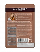 Паучи Мираторг Extra Meat для кошек с говядиной в соусе