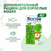 Паучи Monge Supreme Adult cat для взрослых кошек с зелёным горошком и мини-морковью