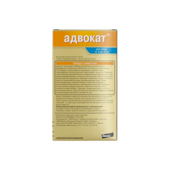 Капли Адвокат для собак от 4 до 10 кг от чесоточных клещей, блох и гельминтов