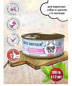 Консервы Best Dinner Vet Profi Exclusive Gastro Intestinal для собак с чувствительным пищ. с телятиной и потрошками 100г