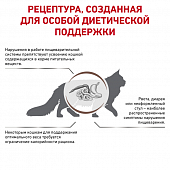 Сухой Корм Royal Canin Gastrointestinal Moderate Calorie GIM 35 Feline для кошек при расстройствах пищеварения