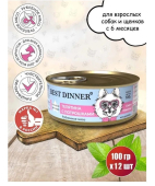 Консервы Best Dinner Vet Profi Exclusive Gastro Intestinal для собак с чувствительным...