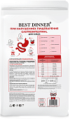 Корм Best Dinner Vet Profi Gastrointestinal при нарушениях пищеварения у взрослых собак всех пород