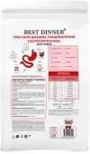 Корм Best Dinner Vet Profi Gastrointestinal при нарушениях пищеварения у взрослых...