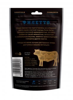 Лакомство Деревенские Лакомства Black Angus филетто из говядины
