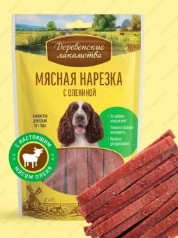 Деревенские Лакомства для собак всех пород мясная нарезка с олениной