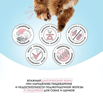 Ламистеры Best Dinner Vet Profi Gastrointestinal для кошек с чувствительным пищеварением нежный паштет из индейки