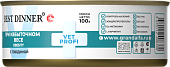 Банки Best Dinner Vet Profi Obesity для собак при для контроля избыточной массы тела с говядиной