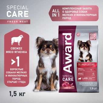Корм Award Special Care Toy Breed Support для взрослых собак мелких и миниатюрных пород со свежим мясом ягненка