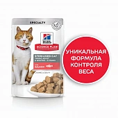 Паучи Hill's Sterilised with Salmon для стерилизованных кошек и котов с лососем до 6 лет