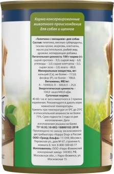 Консервы Хеппи Дог Натуральная Линия для собак с телятиной и овощами