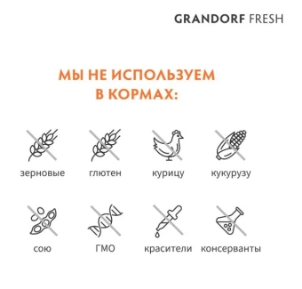 Сухой корм Grandorf Fresh Cat Duck Sterilised для стерелизованных кошек, свежее мясо утки с бататом 