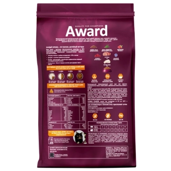 Корм Award Sterilized для стерилизованных кошек с белой рыбой с семян льна, клюквой и цикорием