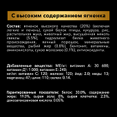 Сухой корм Pro Plan Acti Protect для щенков с чувствительным пищеварением, с высоким содержанием ягненка