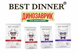 Сухие корма Best Dinner для собак и кошек