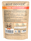 Паучи Best Dinner Holistic Tuna with shrimp in gravy для кошек с тунцом и креветками в соусе 