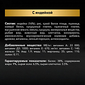Сухой корм Pro Plan для взрослых кошек с избыточным весом и склонных к полноте, с высоким содержанием индейки Сухой корм Pro Plan для взрослых кошек с избыточным весом и склонных к полноте, с высоким содержанием индейки