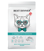 Сухой Корм Best Dinner Cat Sterilised Beef & Apple для стерилизованных кошек с говядиной и...