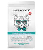 Сухой Корм Best Dinner Cat Sterilised Beef & Apple для стерилизованных кошек с...
