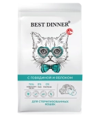 Сухой корм Best Dinner Cat Sterilised Beef & Apple для стерилизованных кошек, говядина...