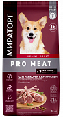 Сухой Корм Мираторг Pro Meat для взрослых собак средних пород с ягнёнком и картофелем